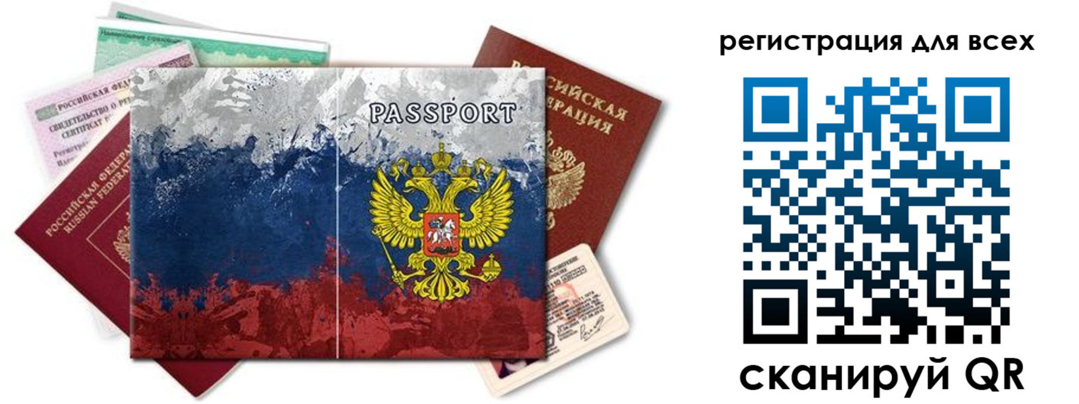 временная регистрация законно в Трубчевске