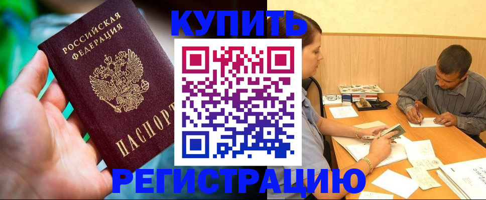 временная регистрация собственник в Трубчевске