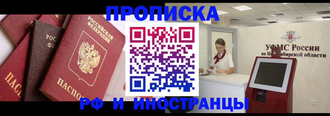 прописка для военкомата в Трубчевске