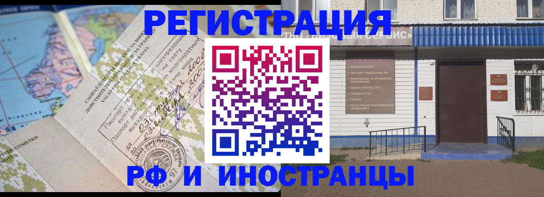 прописка ребенка в Трубчевске