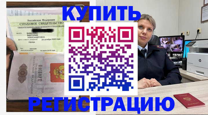 прописка ребенка в Трубчевске