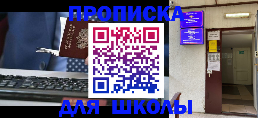 временная регистрация в Трубчевске